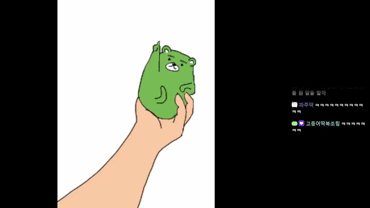 봉부락에서 해방된 콩콩
