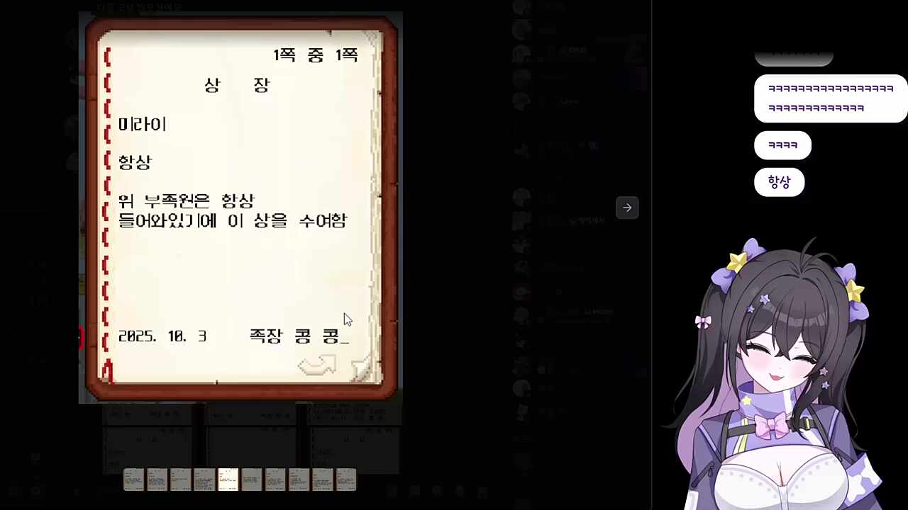 미라이 상장 반응