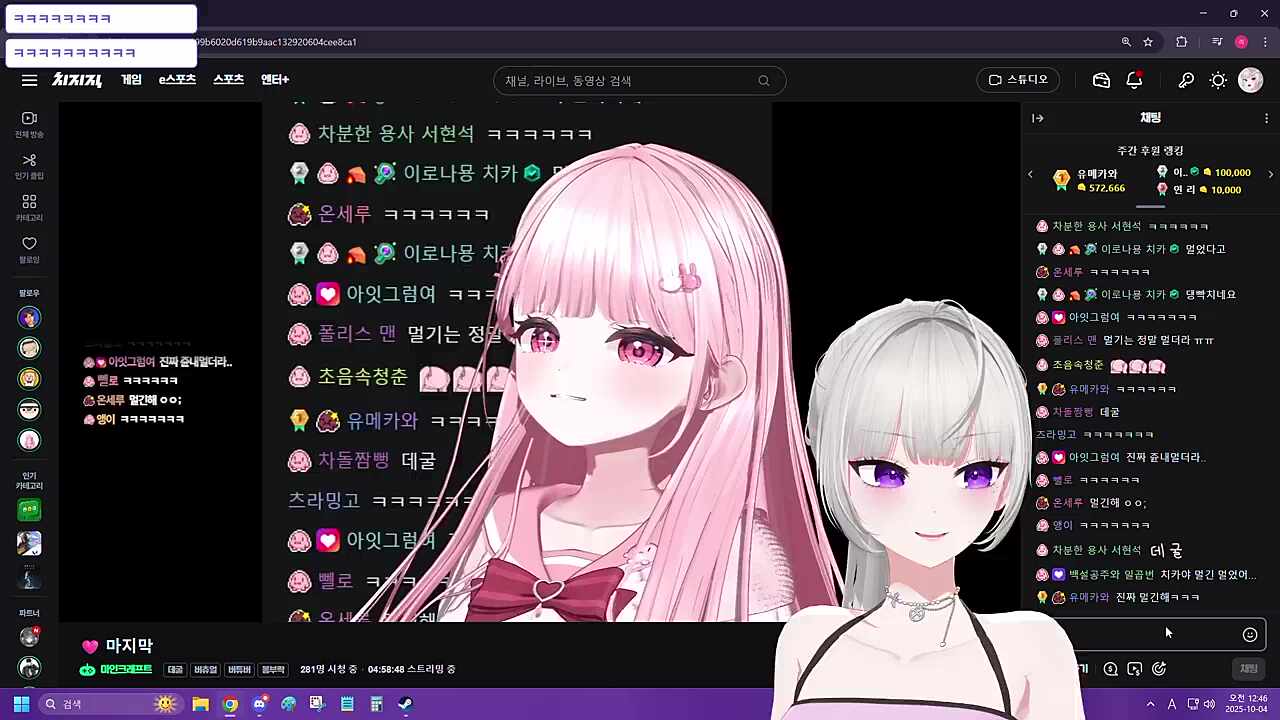 치카ㅋㅋㅋㅋ