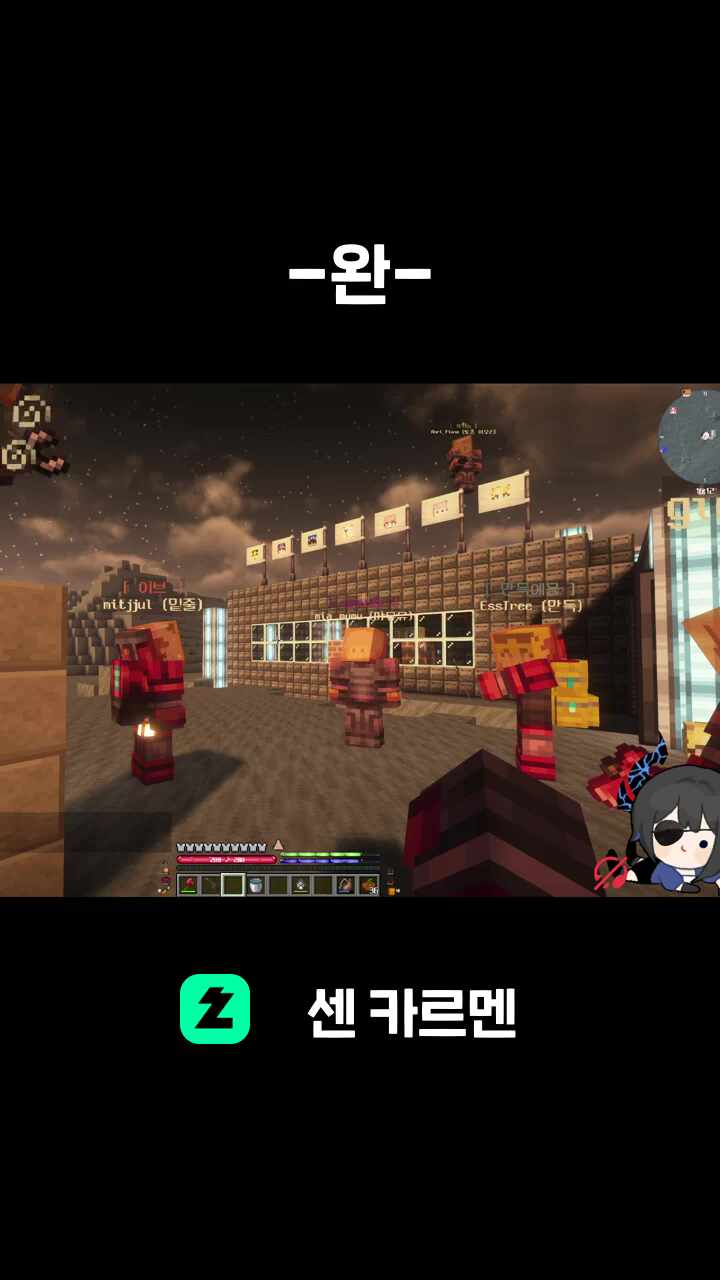 -완-