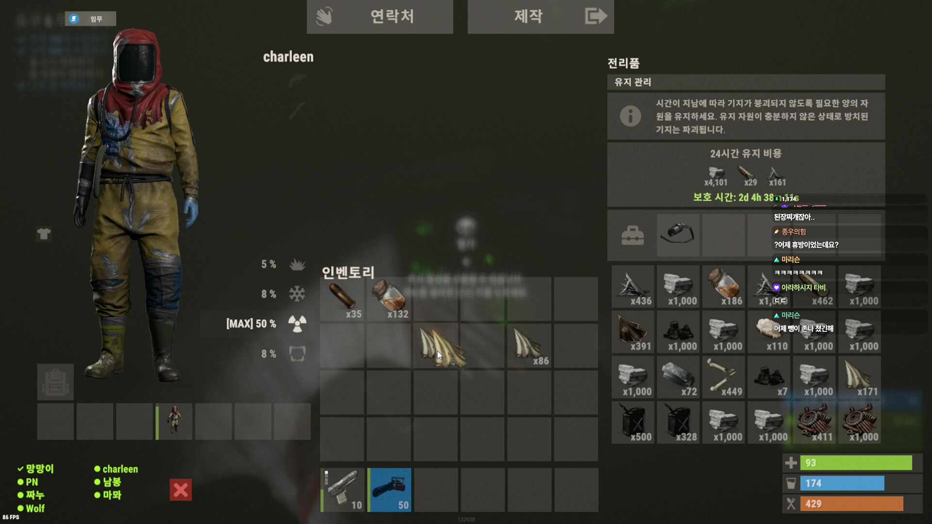 추석연휴에는 러스트 - 1일차