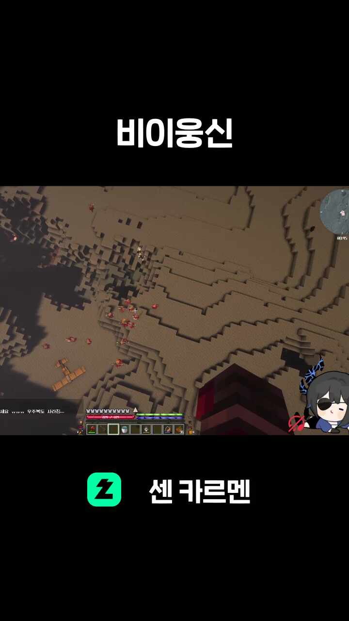 비이웅신