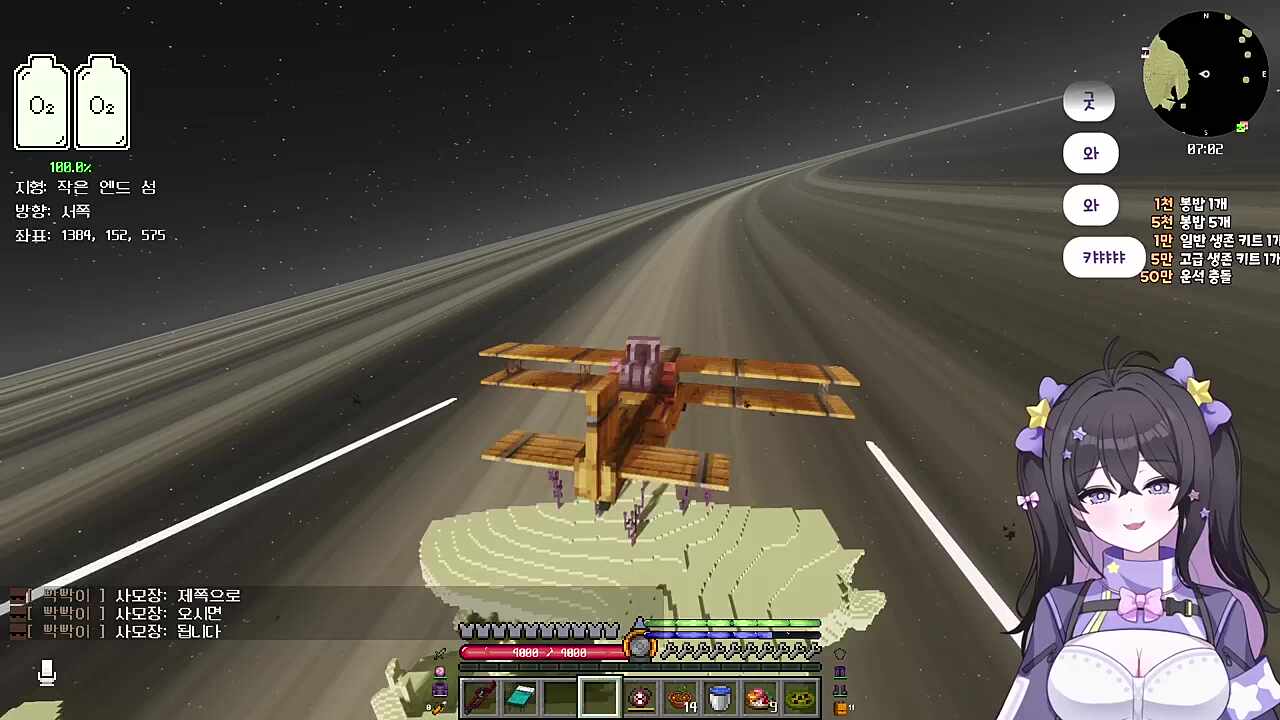 엔더를 향해 가는 미라이