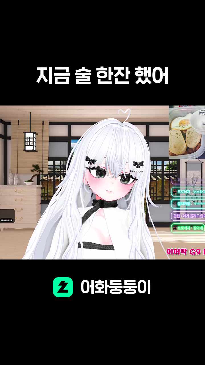 지금 술 한잔 했어