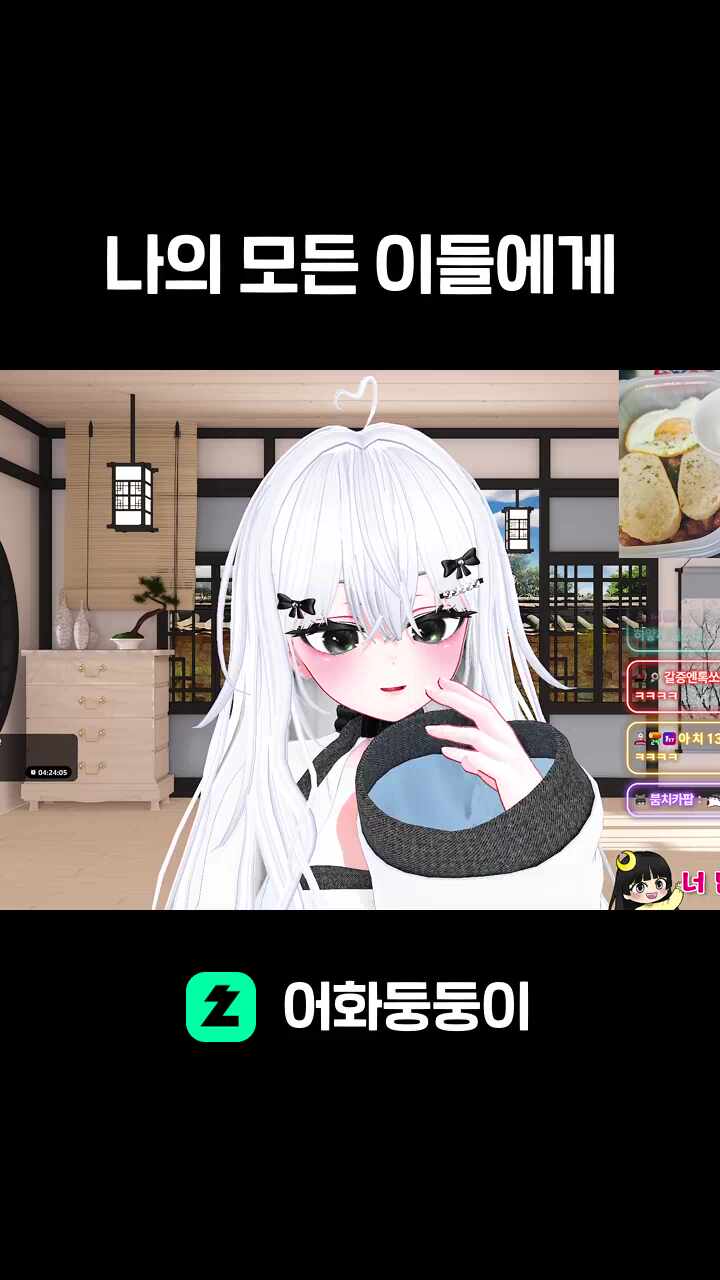 나의 모든 이들에게