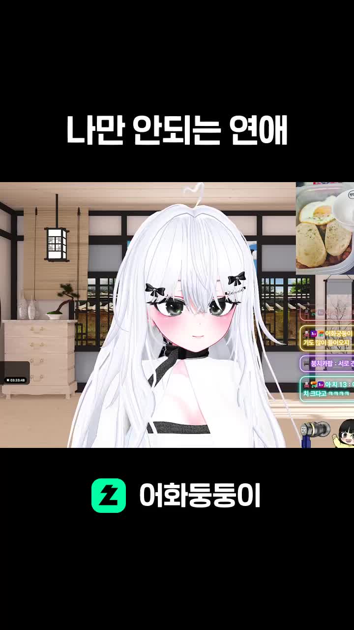 나만 안되는 연애