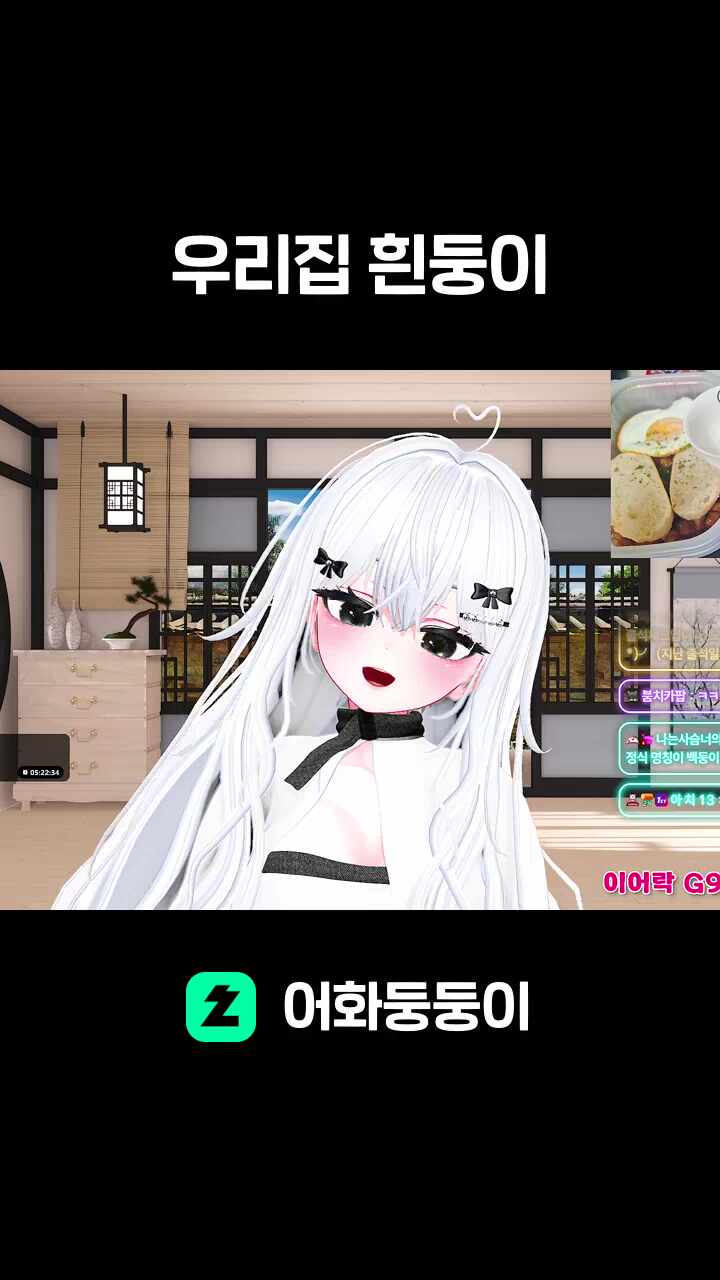 우리집 흰둥이