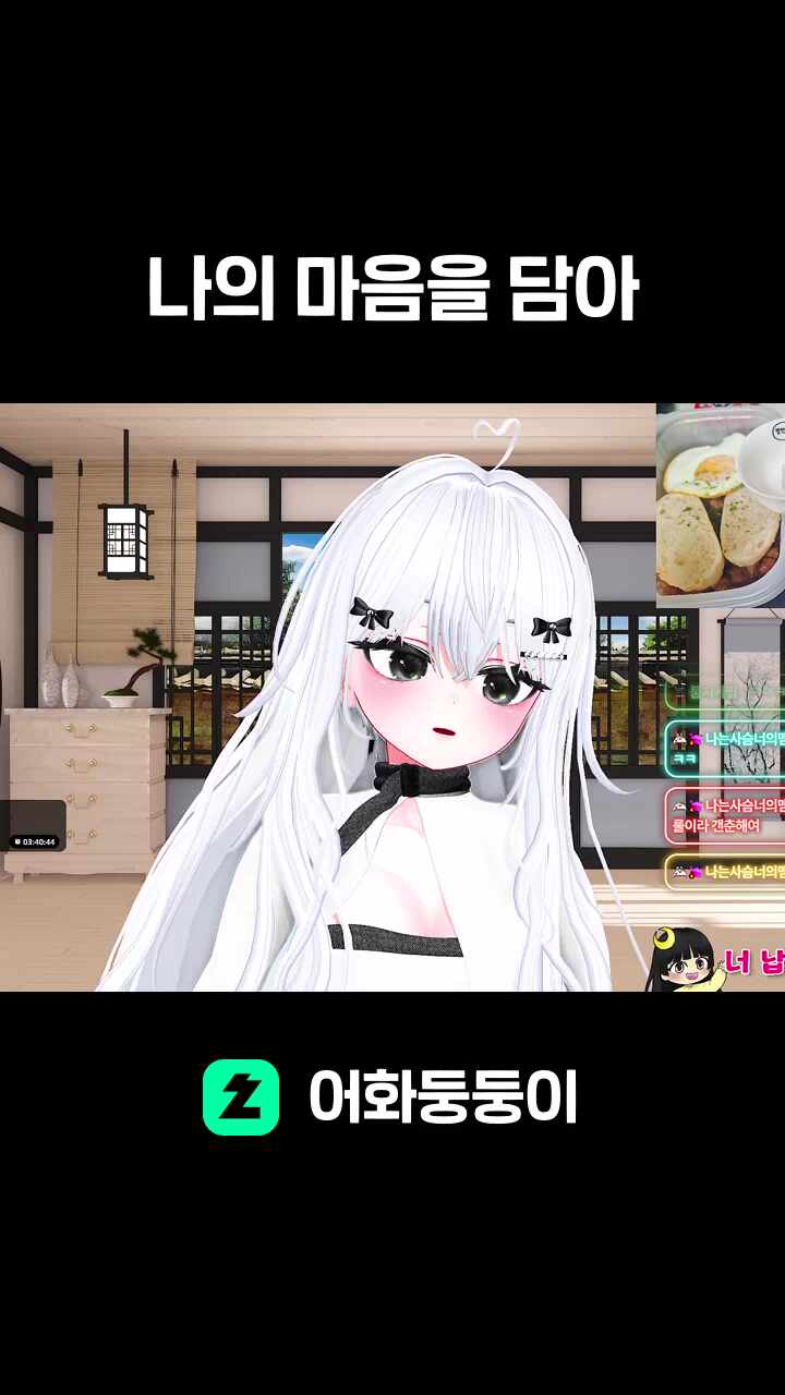 나의 마음을 담아