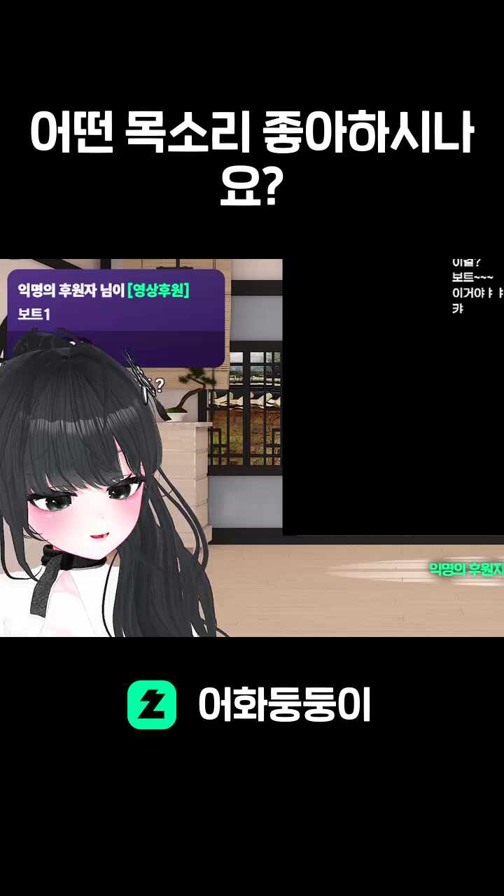 어떤 목소리 좋아하시나요?