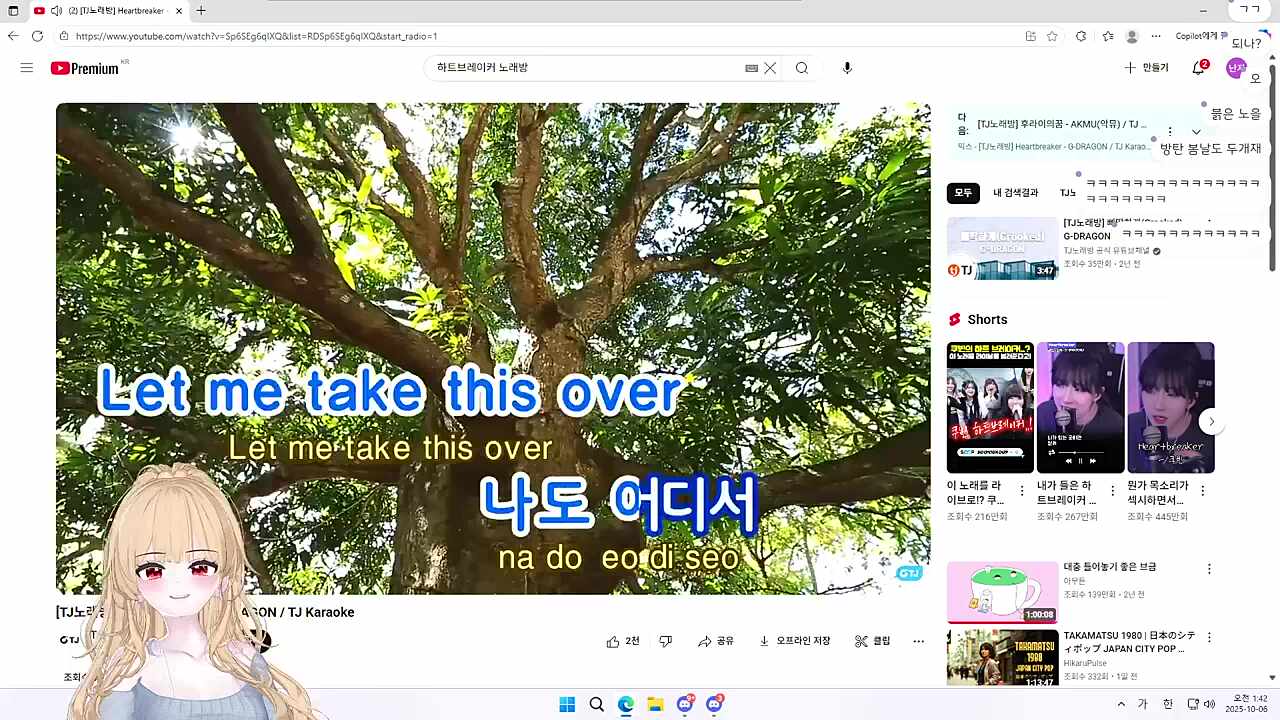 난D - Zooryung 브레이커