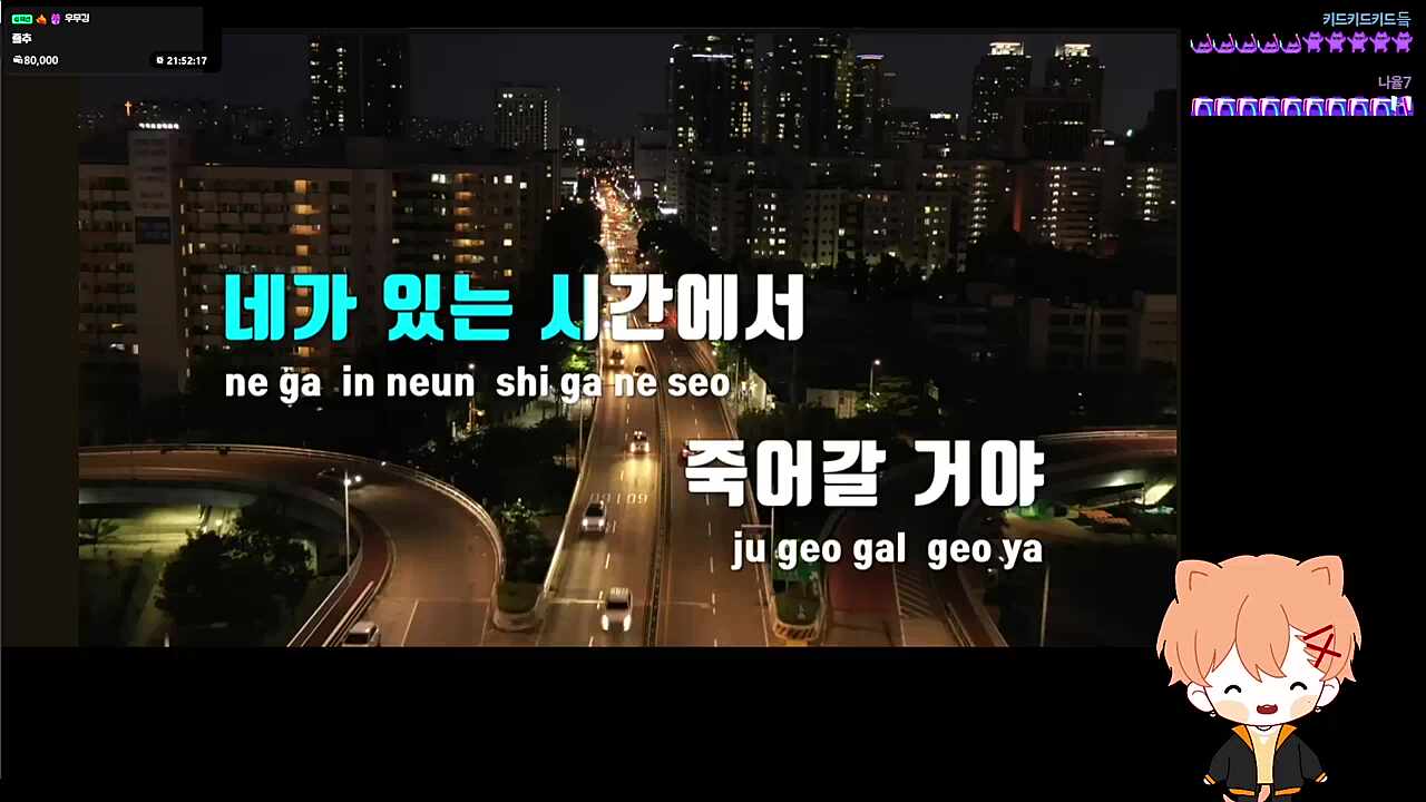 이노래를 하루가?