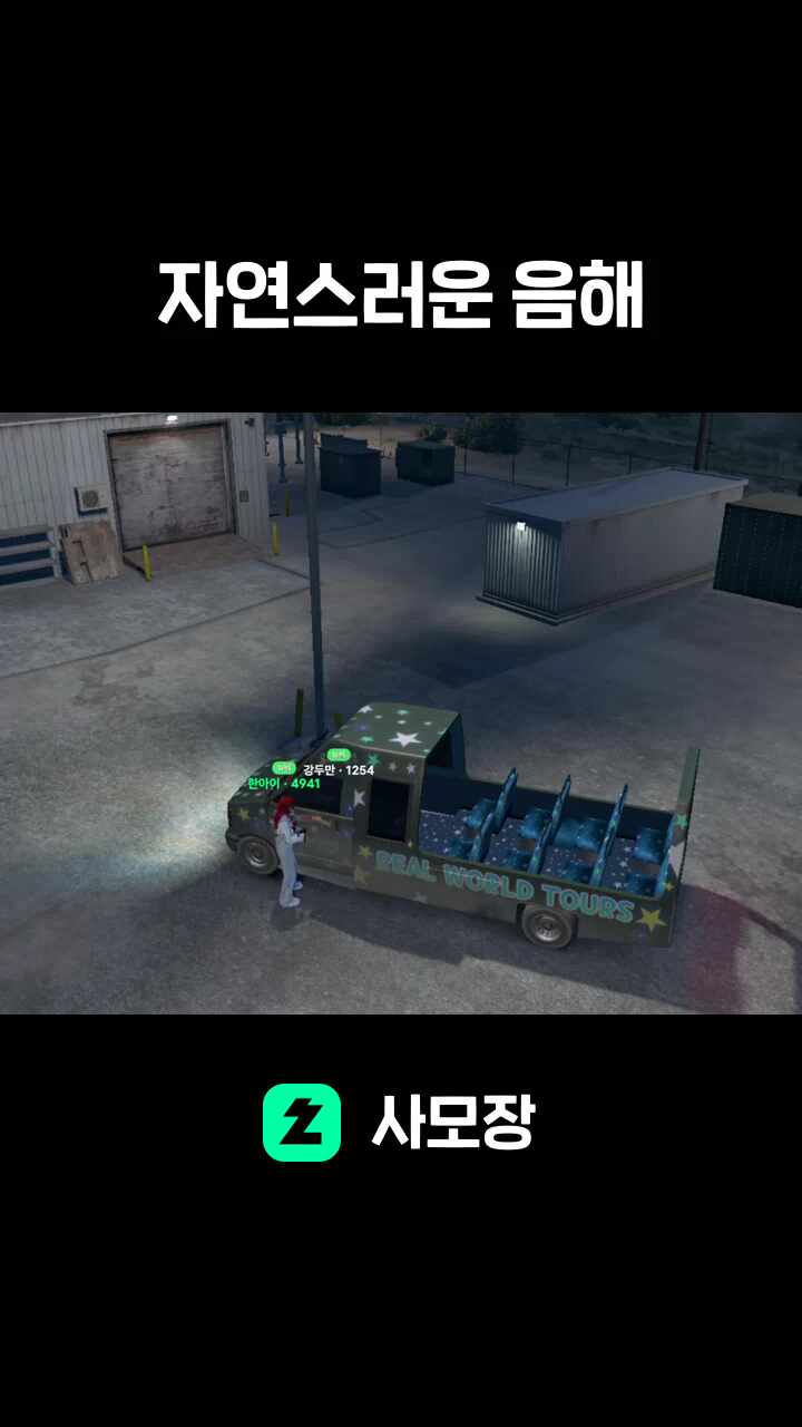 자연스러운 음해