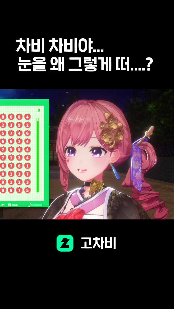 차비 차비야...                눈을 왜 그렇게 떠....? 