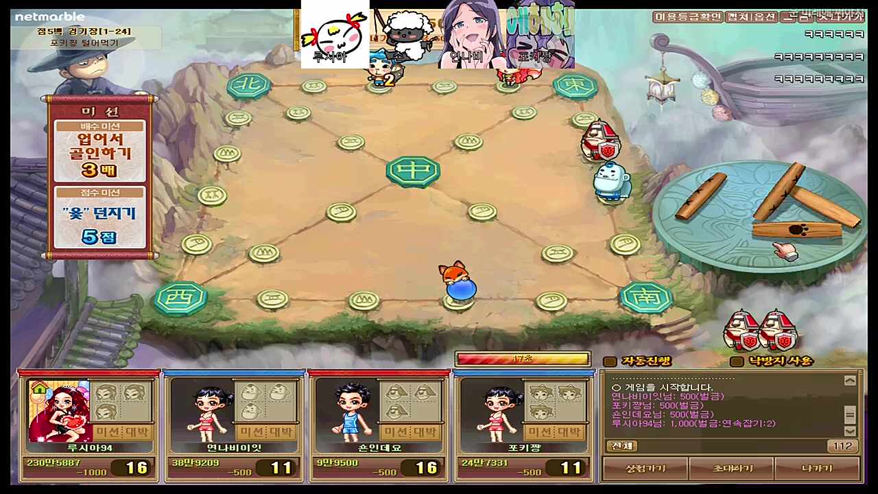 웨이백홈 그 자체