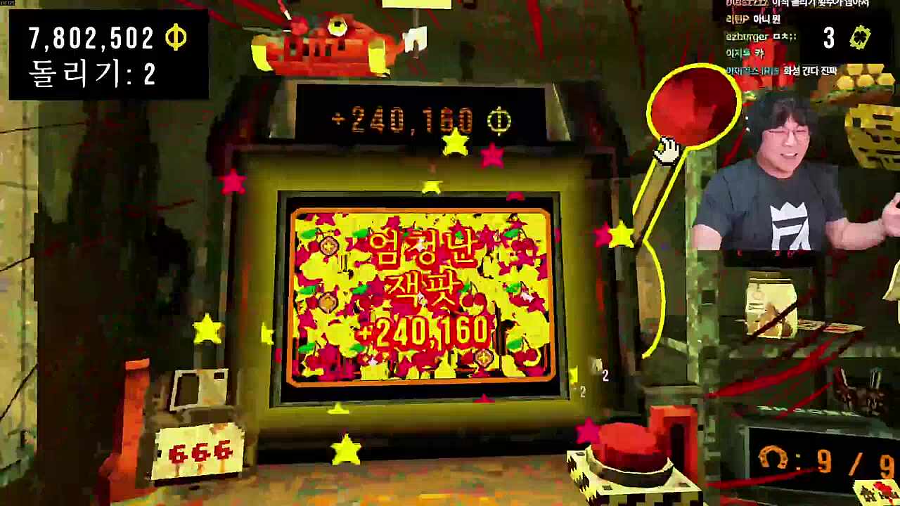 체리 잭팟 후 666