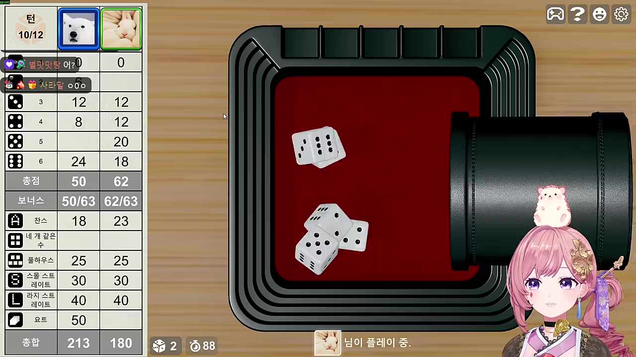 설마 야추가 나오겠음?