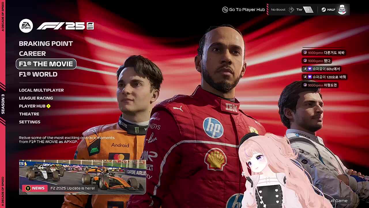F1 25 드라이버