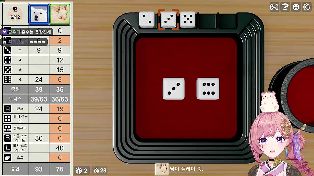 운으로 차비에게 덤비지 말자