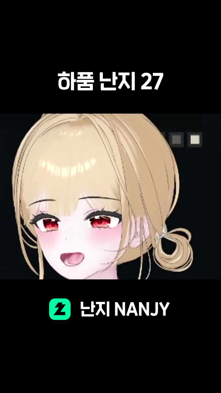 하품 난지 27
