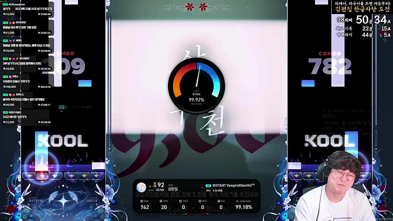 전향계약키트 실패