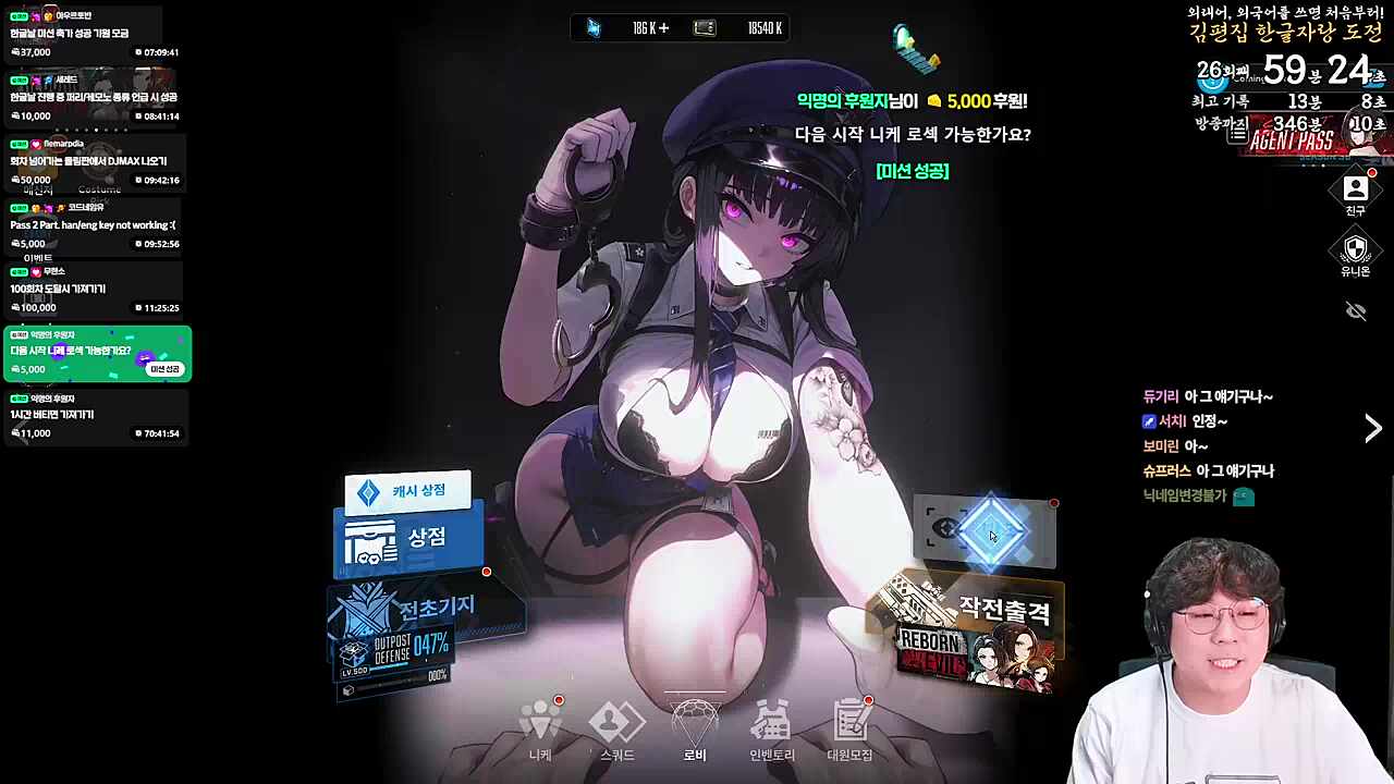 시청자의 미션은 그렇게 날아간다