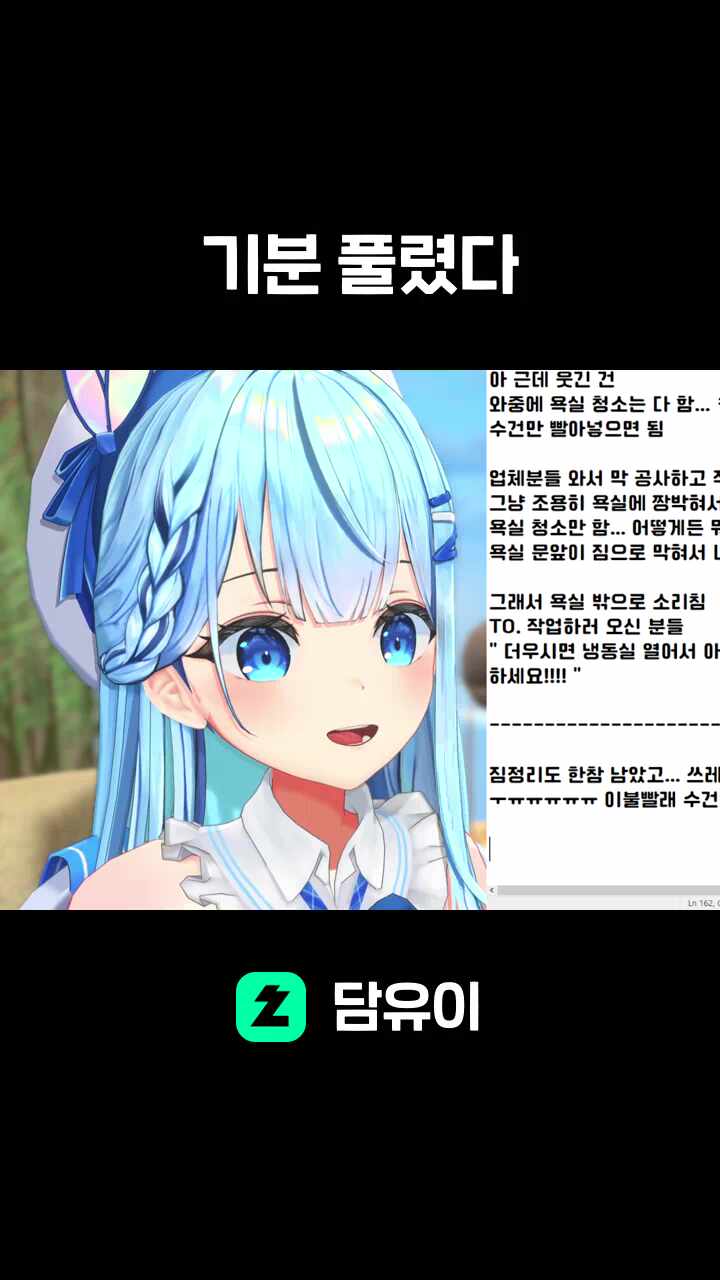 기분 풀렸다