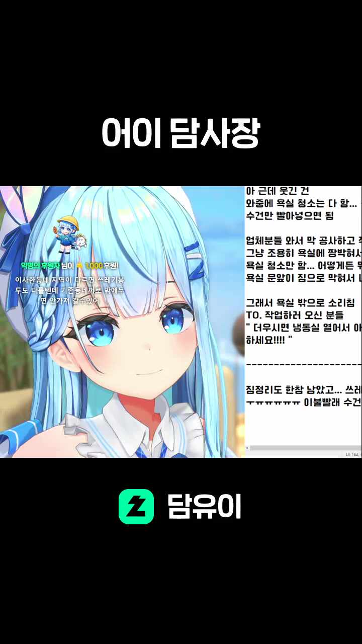 어이 담사장