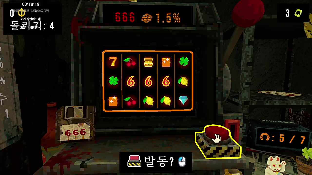 666을 두번연속 걸린 반님