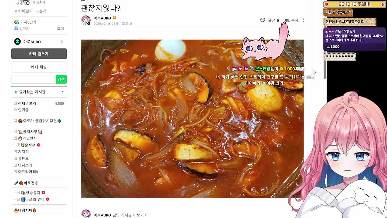 아로가 요리한 이것의 정체는????