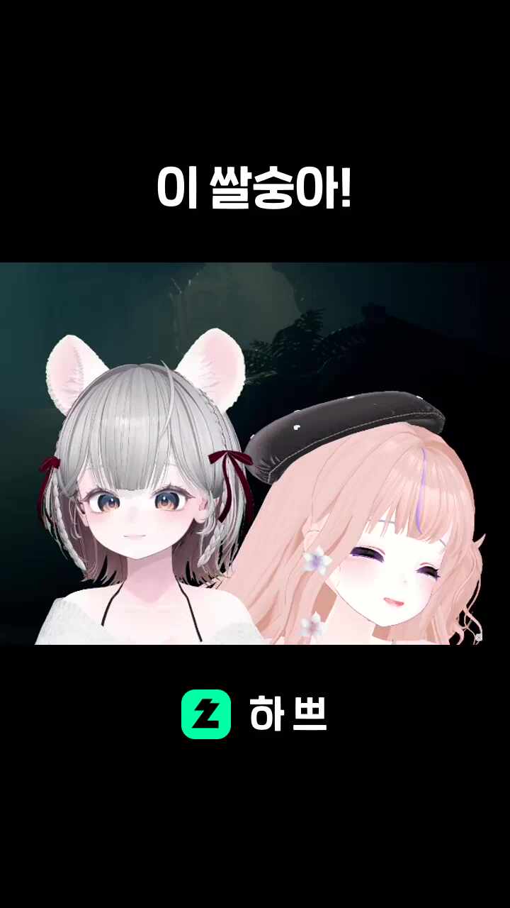 이 쌀숭아!