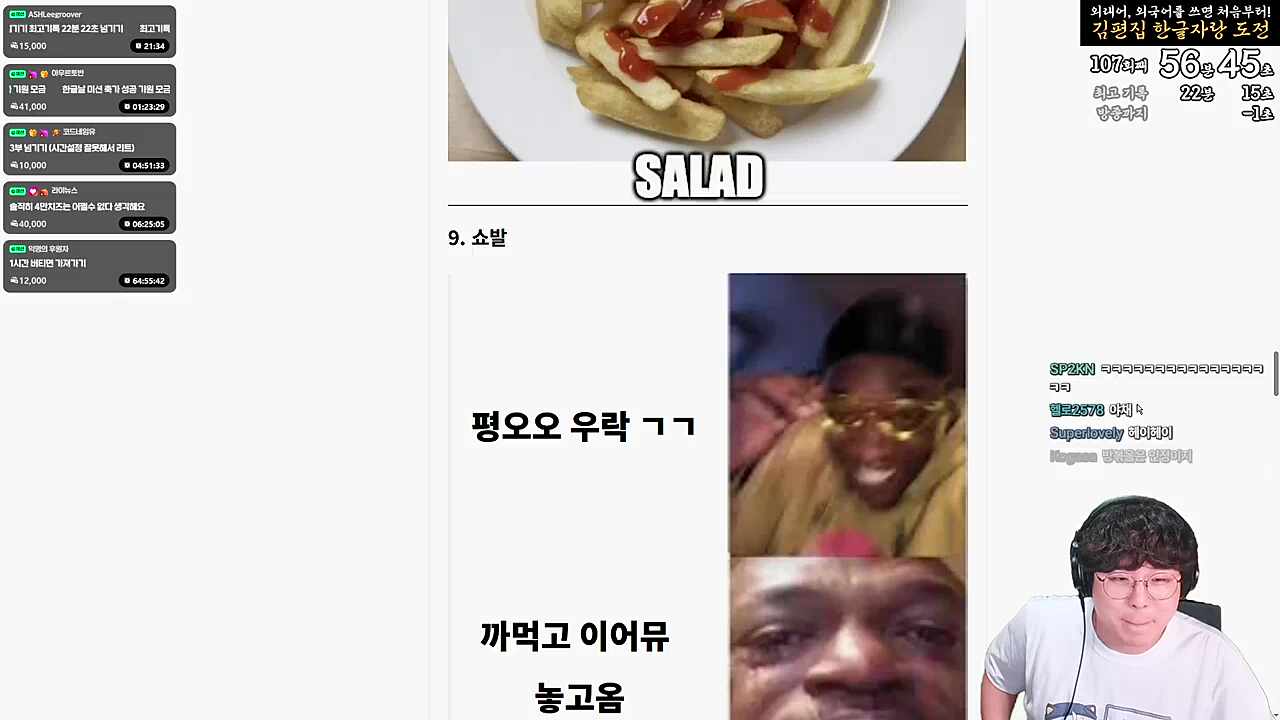 2025 한글날의 엔딩