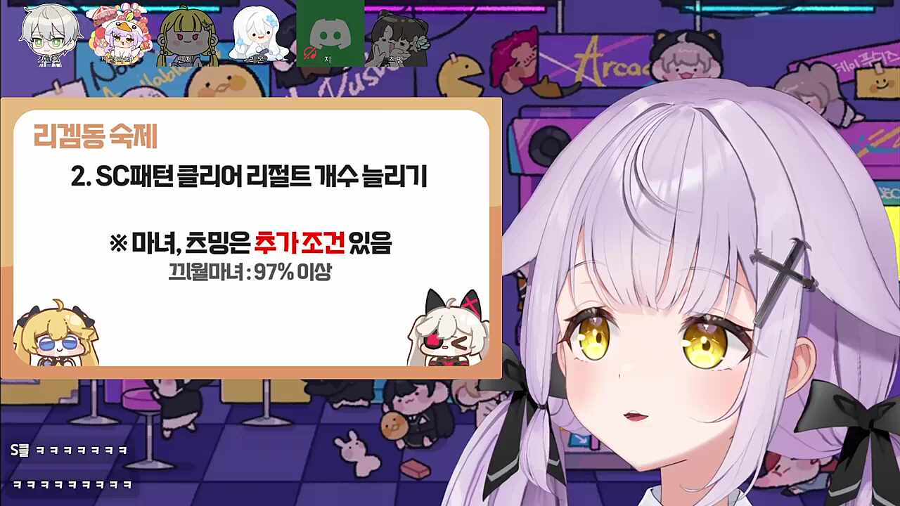 리겜동 마녀, 츠밍 저격용 숙제