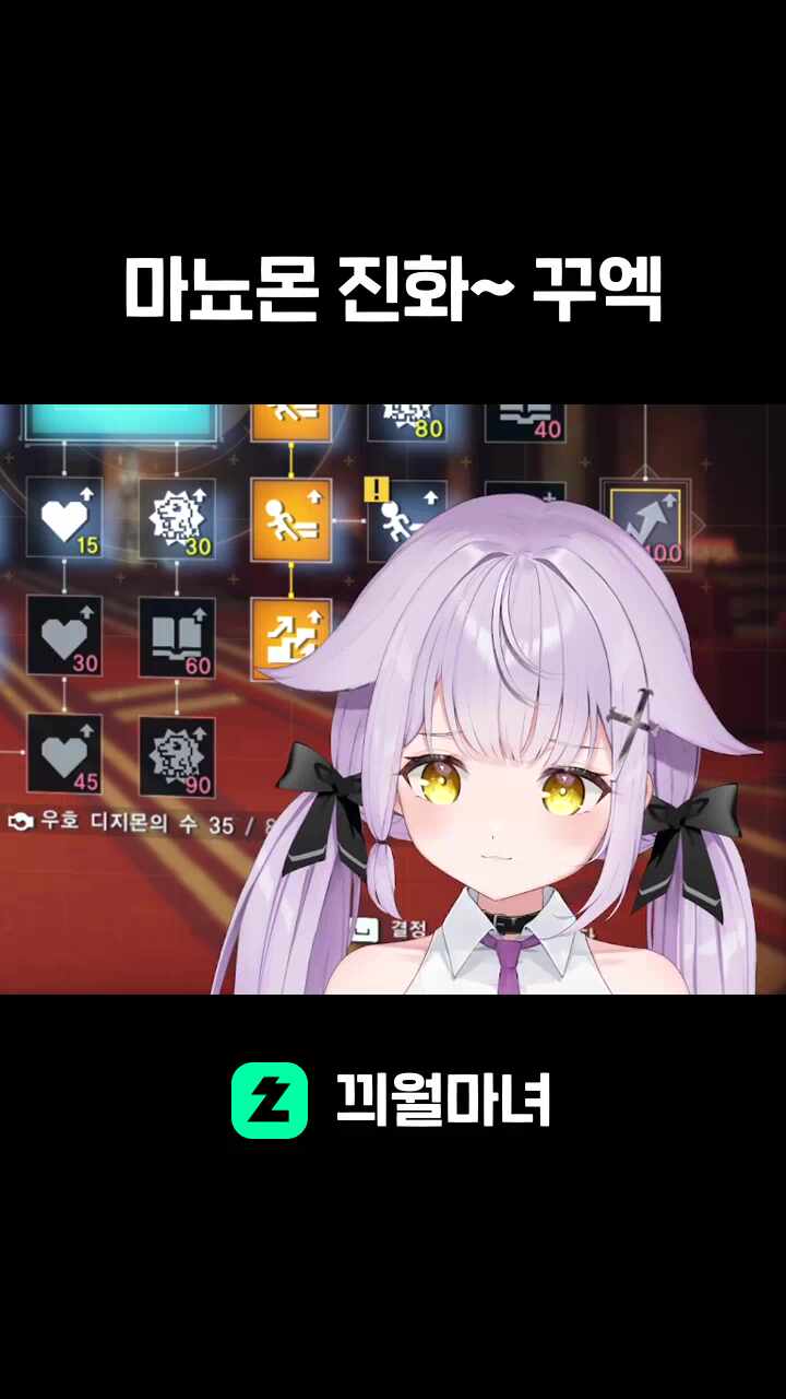 마뇨몬 진화~ 꾸엑