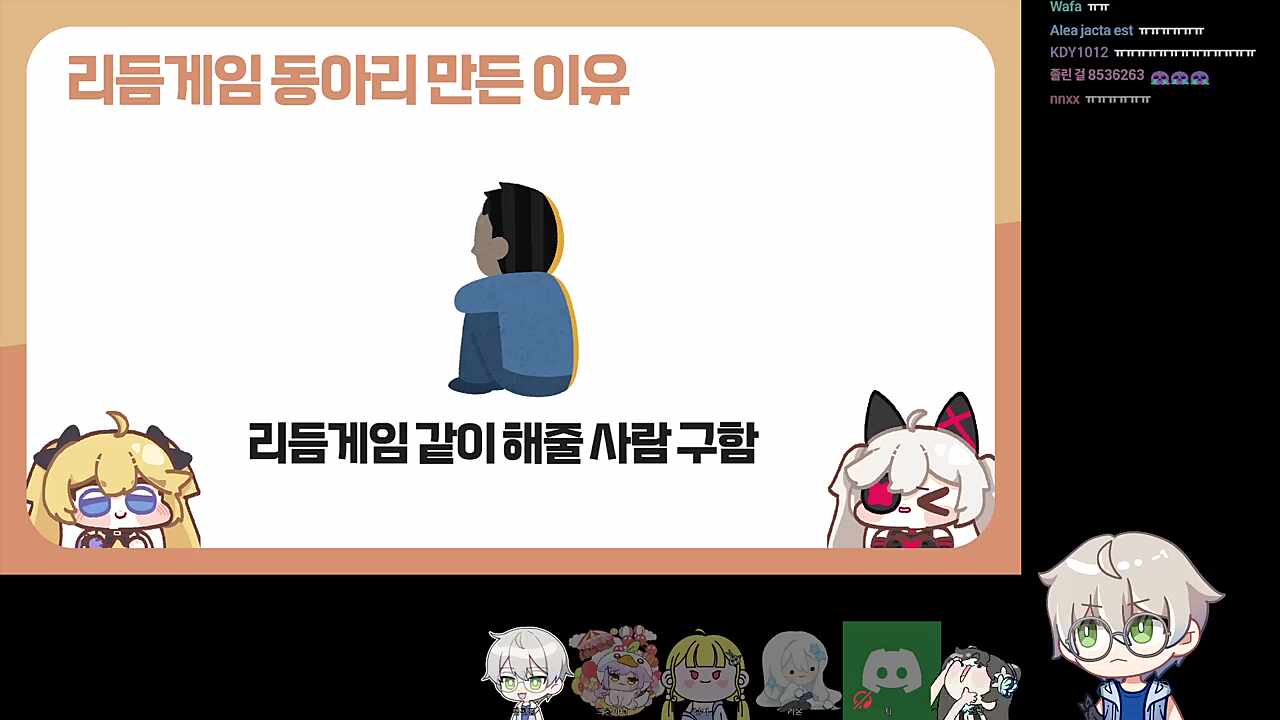 사실 방장이 리듬게임 민심 찾으려고 만든 동아리