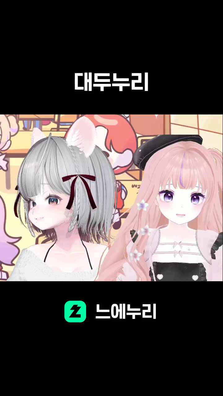 대두누리