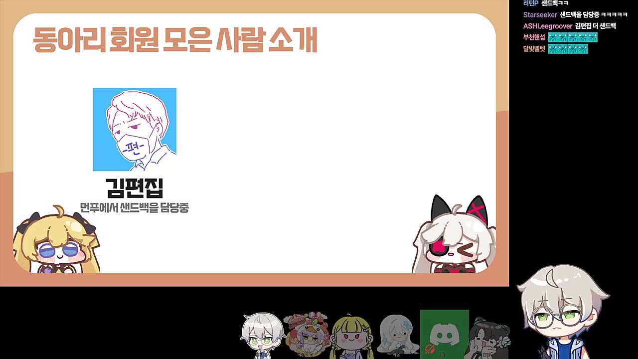 리듬게임 동아리장 약력 소개... 여백이 부족하다