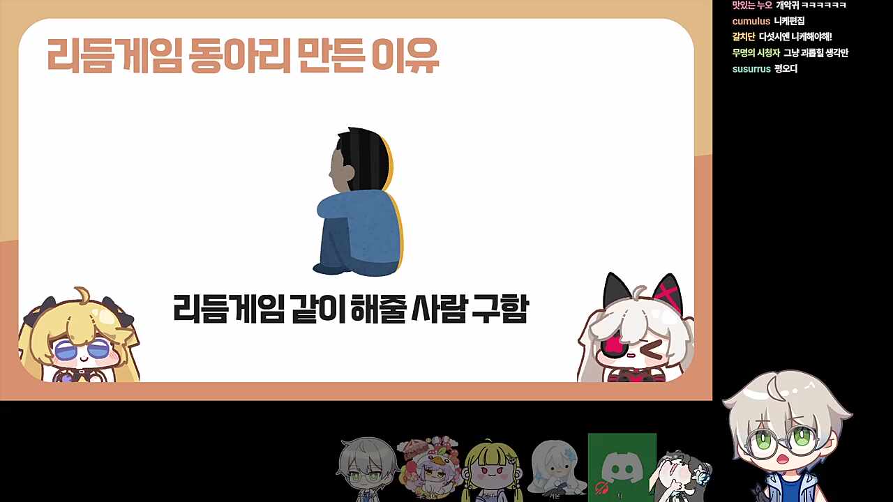 리듬게임 민심 조지기 vs 먼푸 갈아넣어 민심 살리기