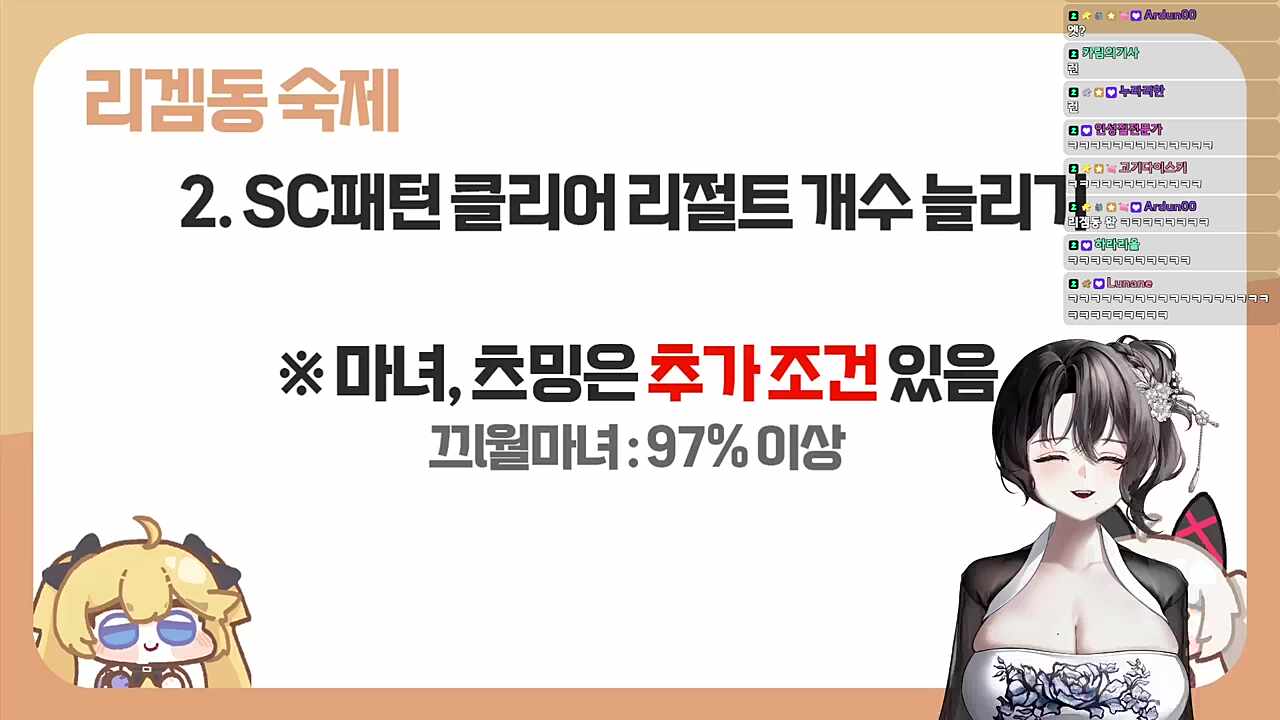 마녀 추가 조건 공개에 츠밍이 불안한 이유는