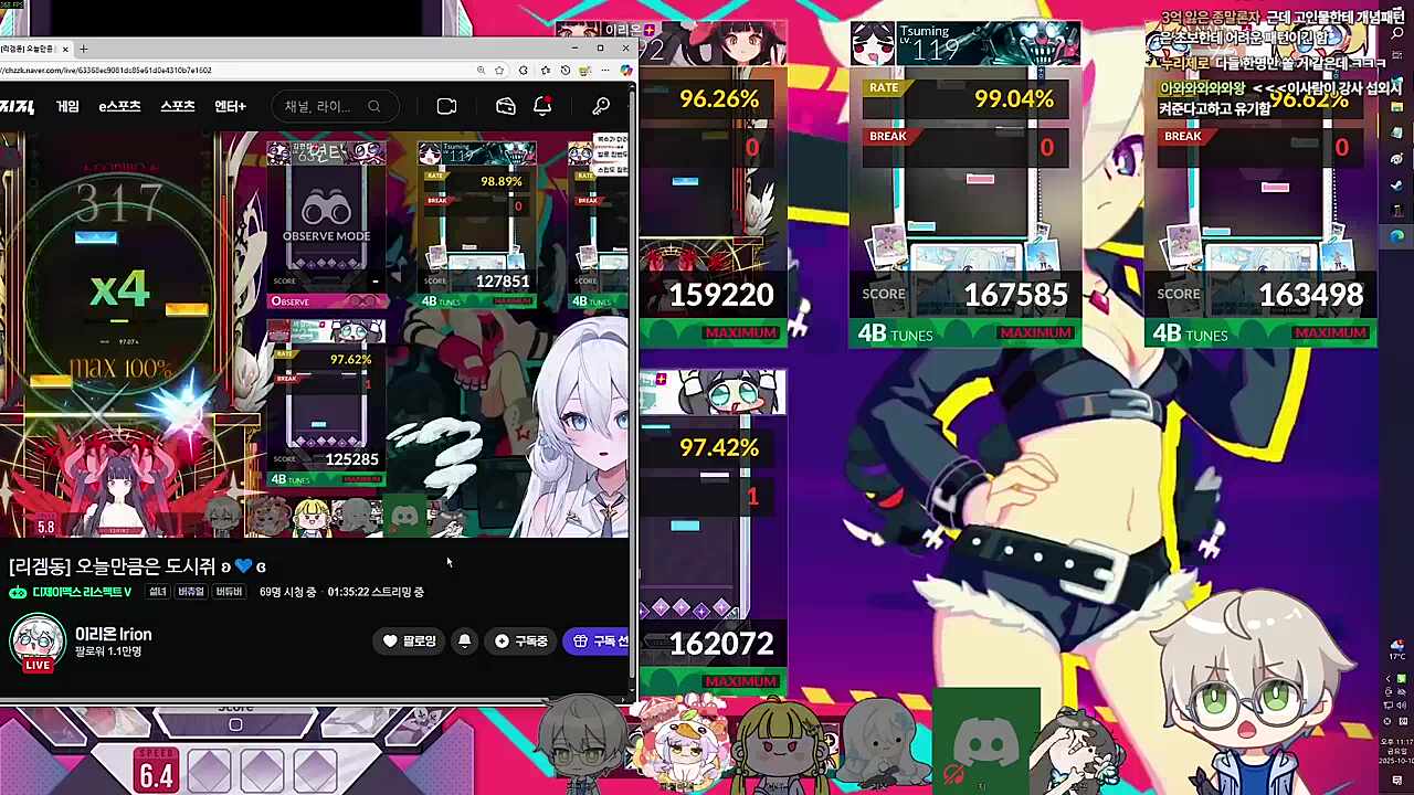 노트를 봐야 하는데 BGA에 눈이 가는 노래