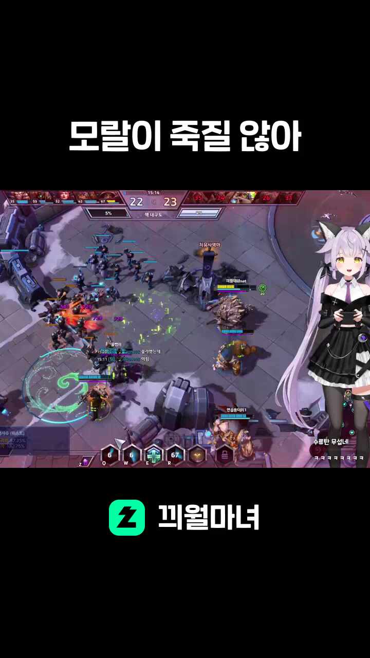 모랄이 죽질 않아