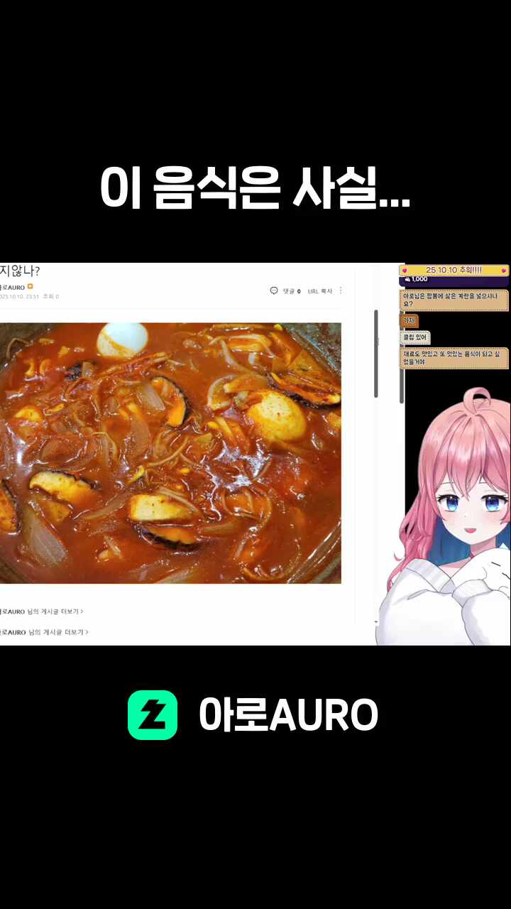 이 음식은 사실...