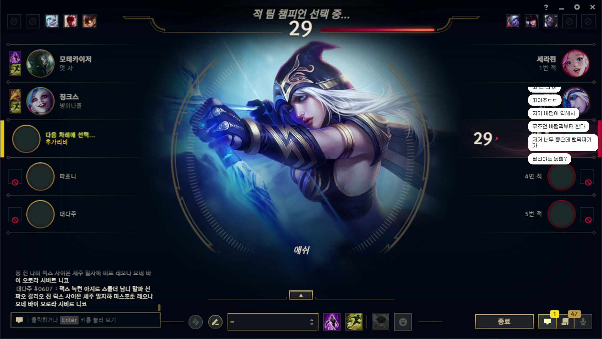 7시 롤 연습 날.