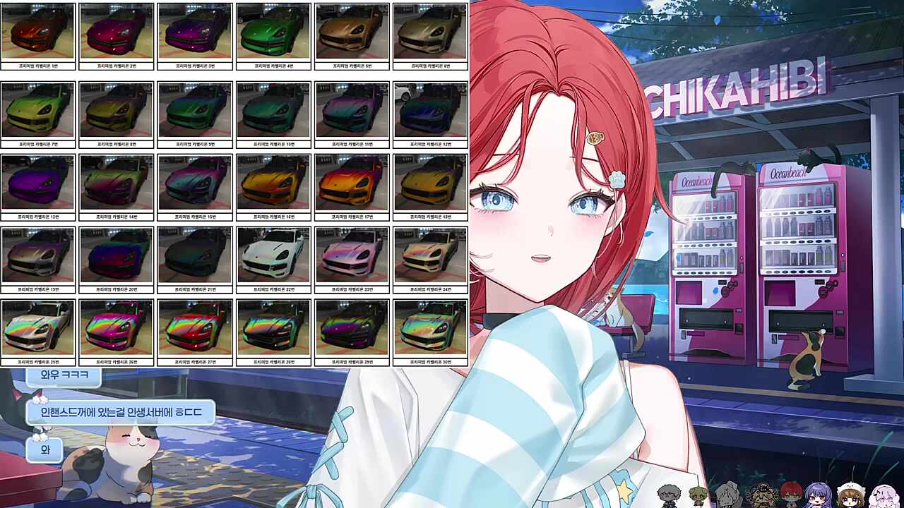 콩밥 스핀오프 도색 업데이트 내용