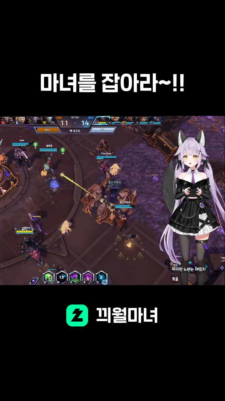 마녀를 잡아라~!!