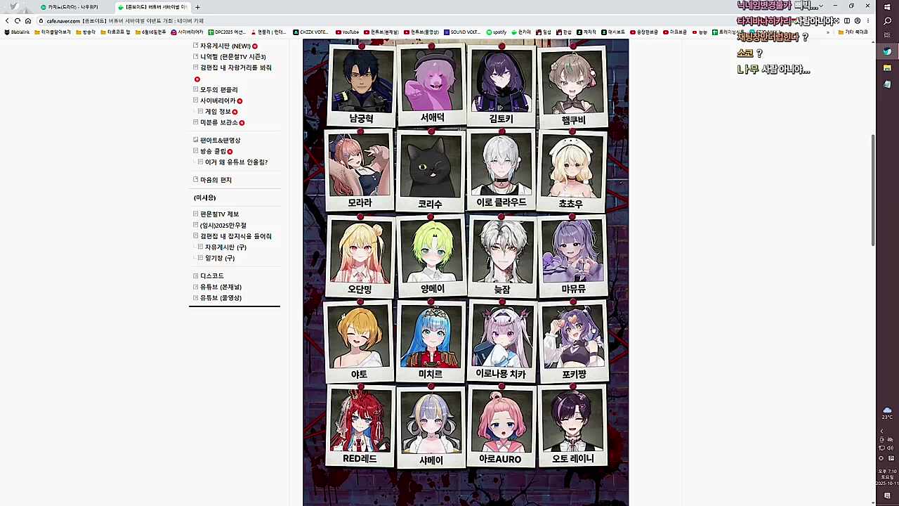 이런 거 있을때마다 항상 나가는 '아로'