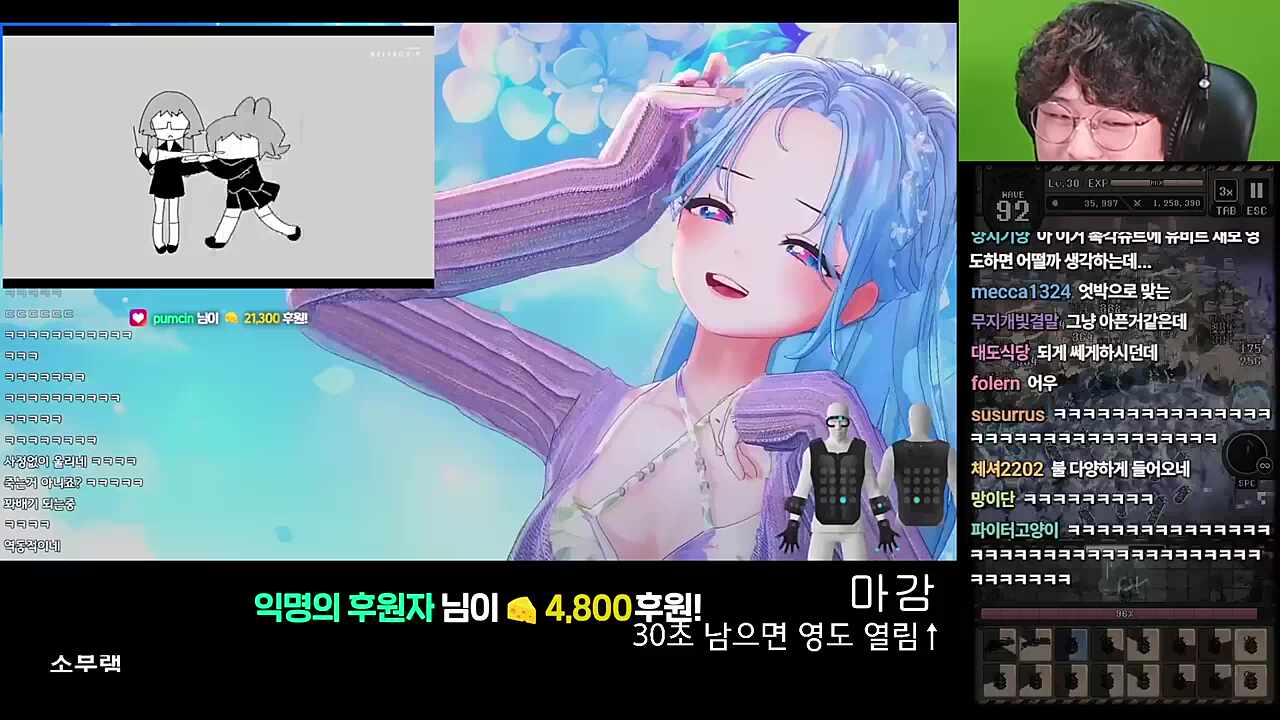 소브렘에 공격당하는 촉각슈트