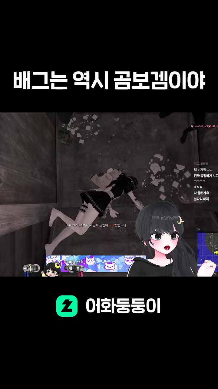 배그는 역시 곰보겜이야