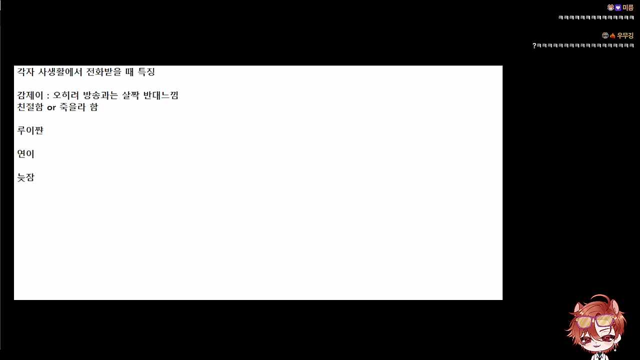 방송과 평소 모습의 갭차이가 크다는 사장🐧