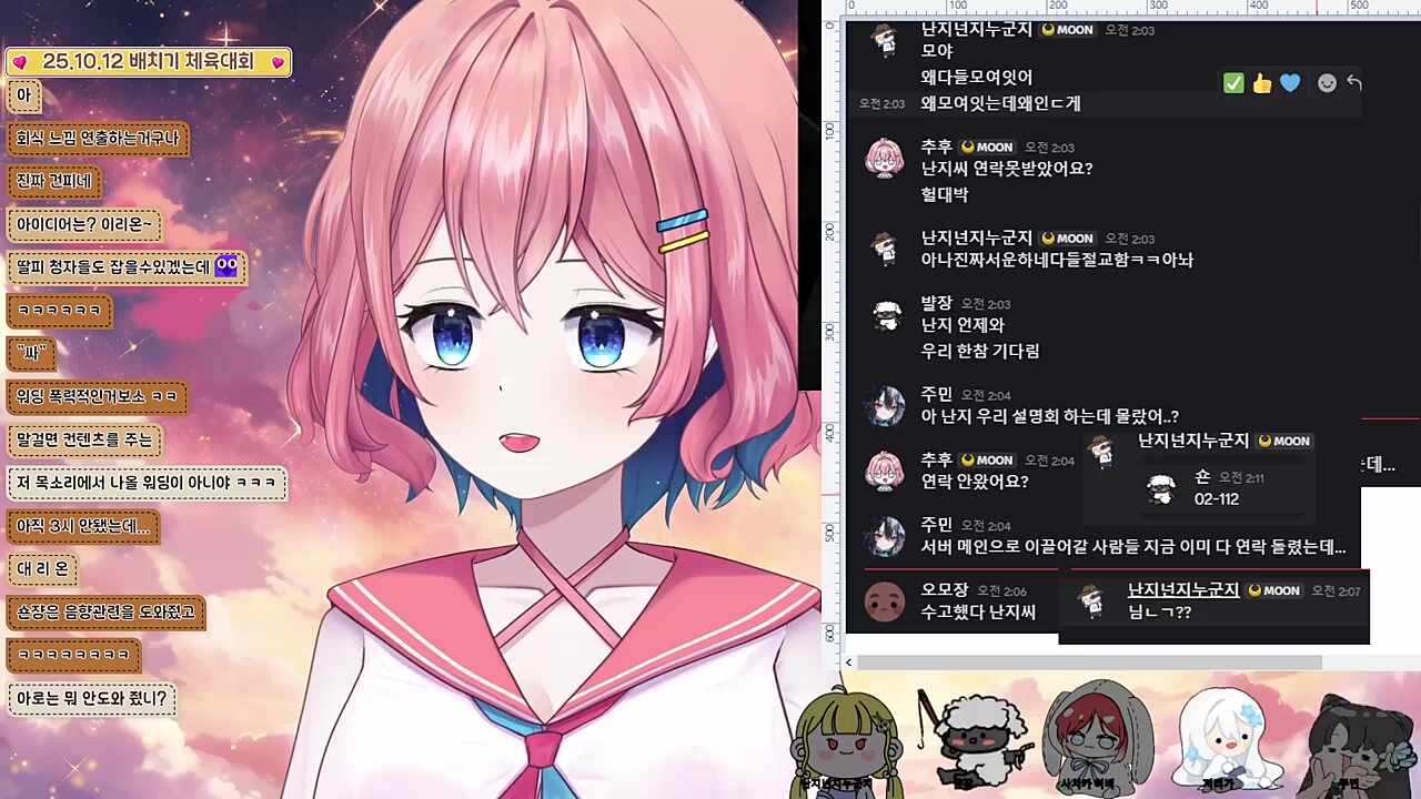 리온쌤 방송에서 화면 전환할 때 치지직 소리가 나는 이유는?