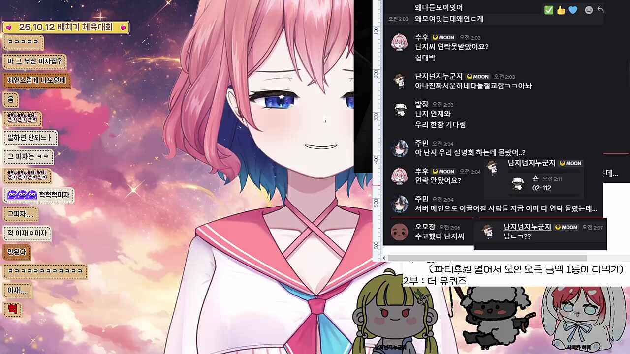 그 피자, 숀쟝과 히비도 확인